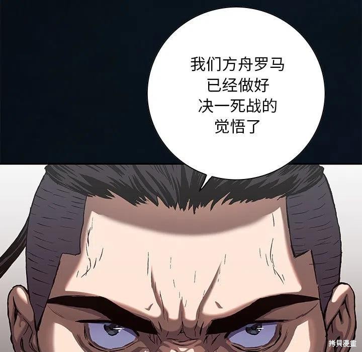 《深海兽》漫画最新章节第185话免费下拉式在线观看章节第【28】张图片