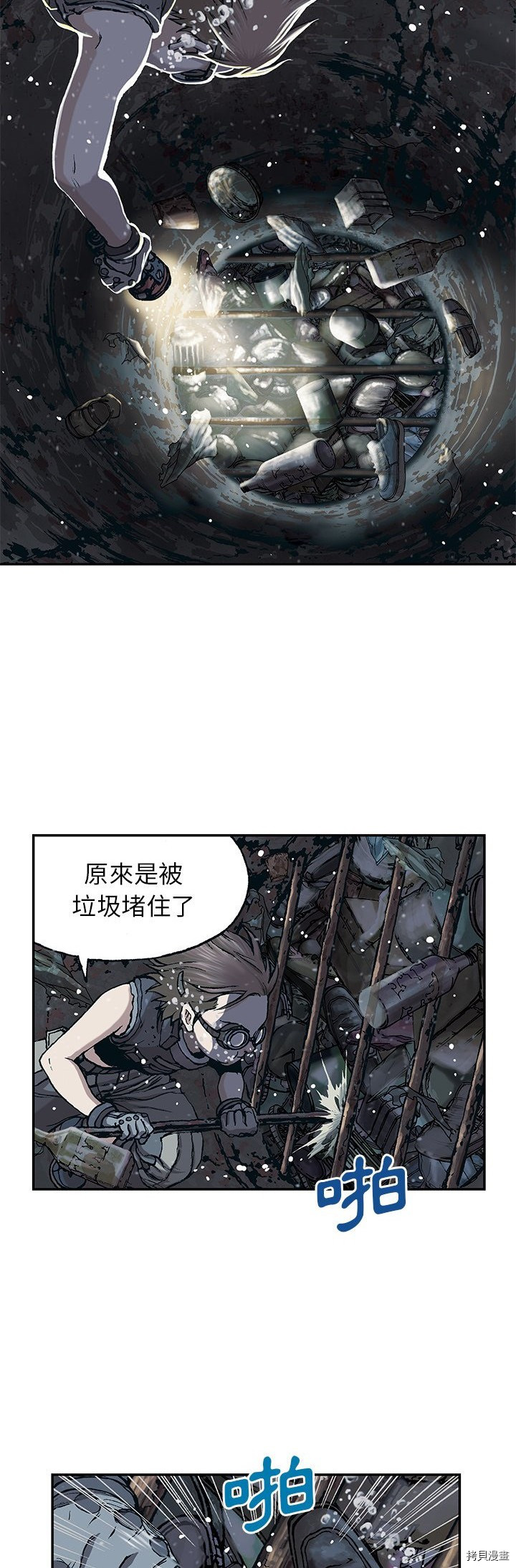 《深海兽》漫画最新章节第30话免费下拉式在线观看章节第【2】张图片