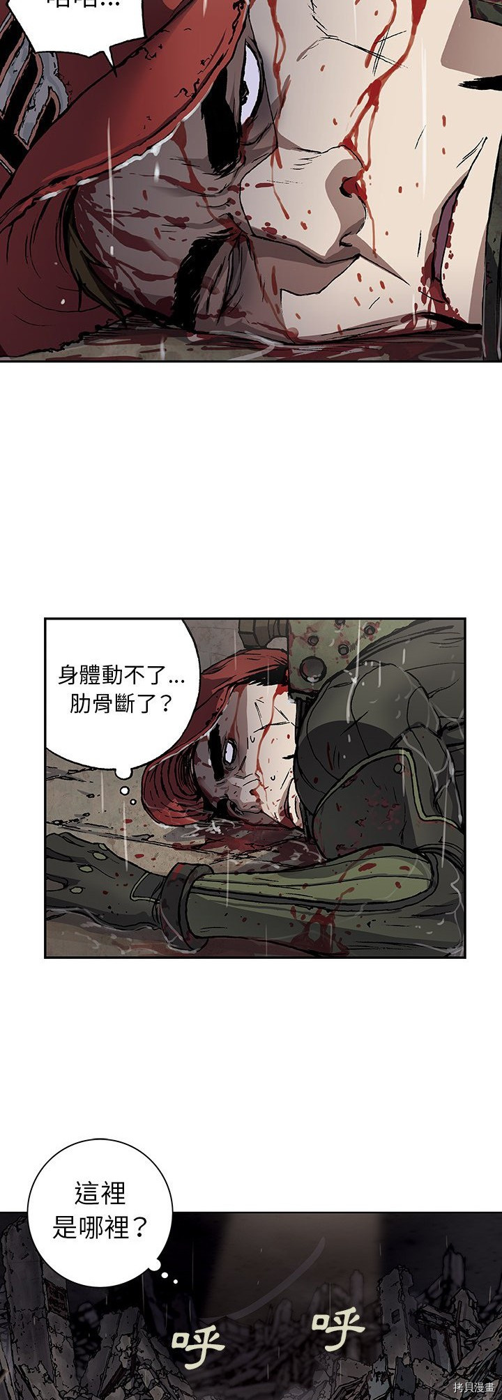 《深海兽》漫画最新章节第58话免费下拉式在线观看章节第【24】张图片