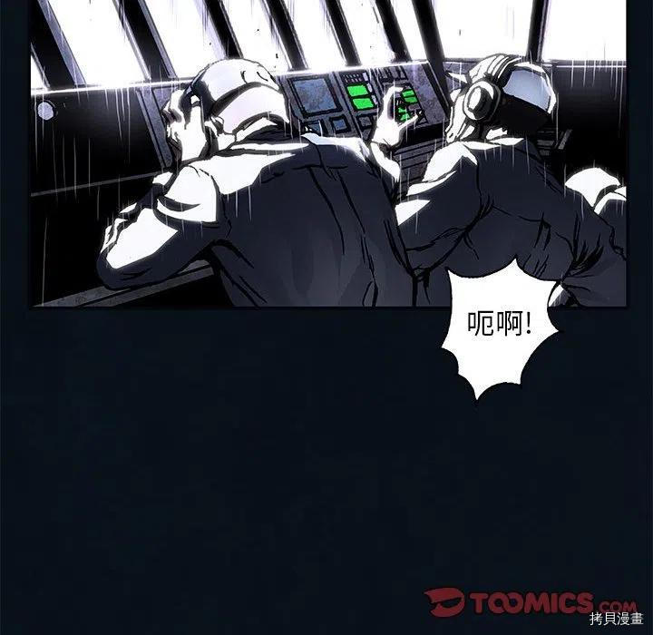 《深海兽》漫画最新章节第169话免费下拉式在线观看章节第【62】张图片