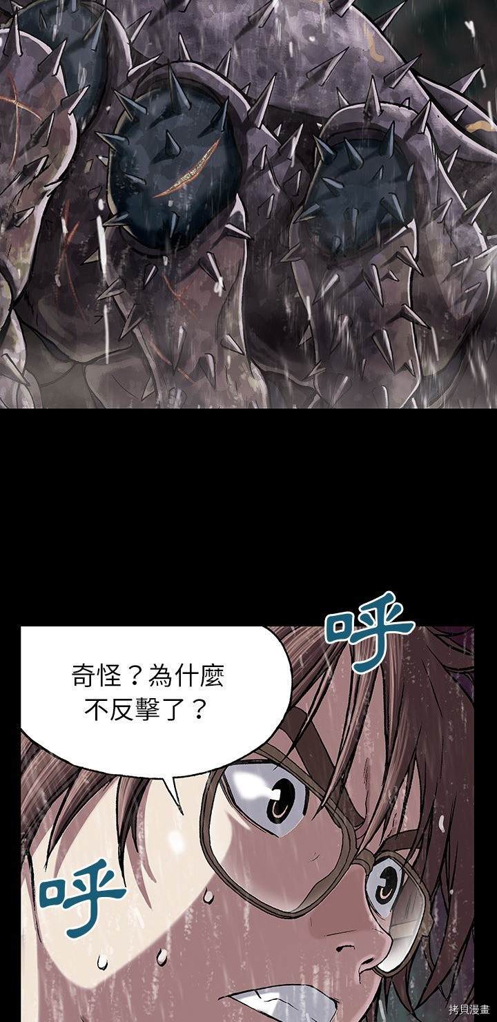 《深海兽》漫画最新章节第24话免费下拉式在线观看章节第【2】张图片