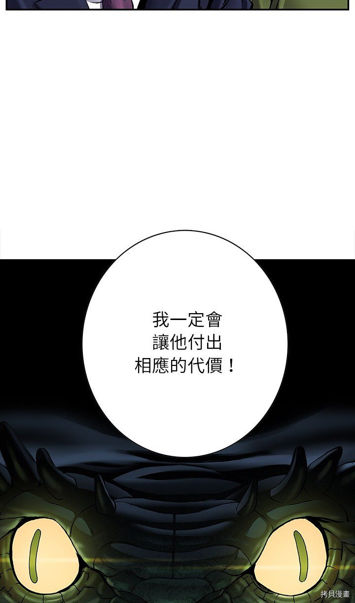 《深海兽》漫画最新章节第133话免费下拉式在线观看章节第【19】张图片