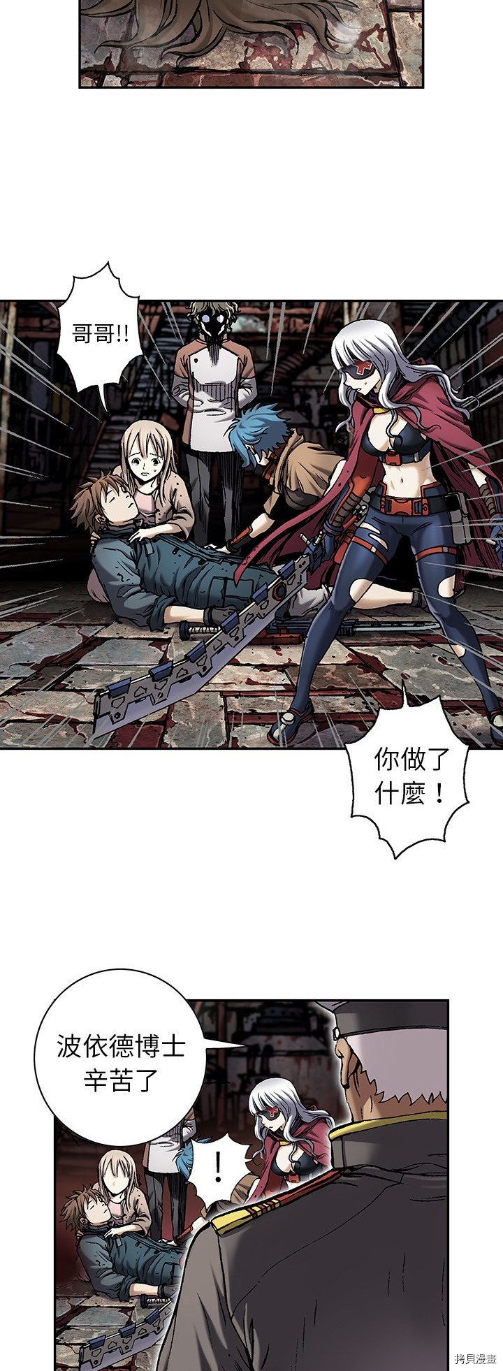 《深海兽》漫画最新章节第111话免费下拉式在线观看章节第【23】张图片