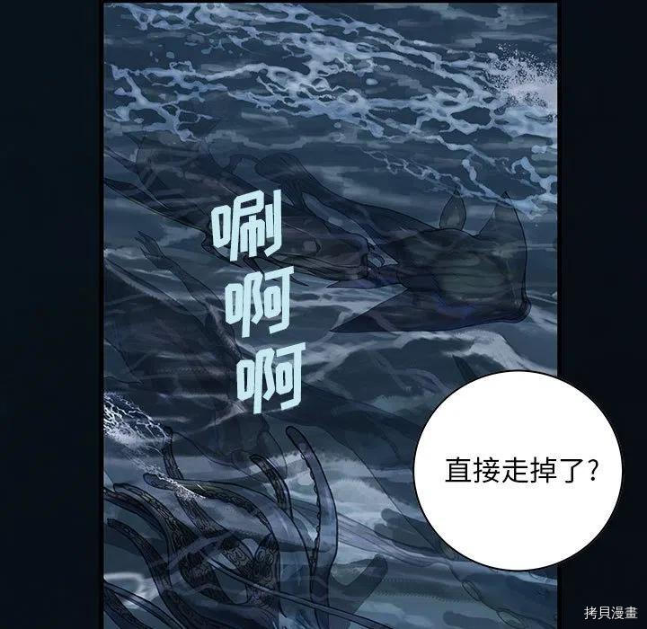 《深海兽》漫画最新章节第165话免费下拉式在线观看章节第【32】张图片