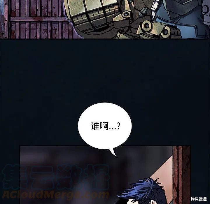 《深海兽》漫画最新章节第186话免费下拉式在线观看章节第【60】张图片