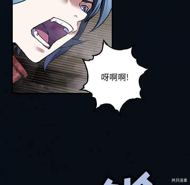 《深海兽》漫画最新章节第181话免费下拉式在线观看章节第【33】张图片