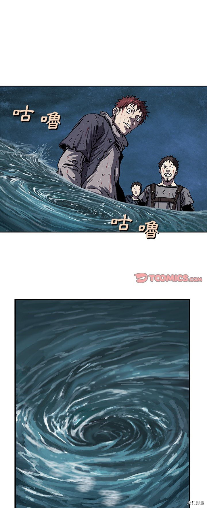 《深海兽》漫画最新章节第94话免费下拉式在线观看章节第【1】张图片