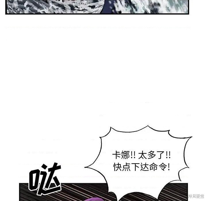 《深海兽》漫画最新章节第190话免费下拉式在线观看章节第【36】张图片