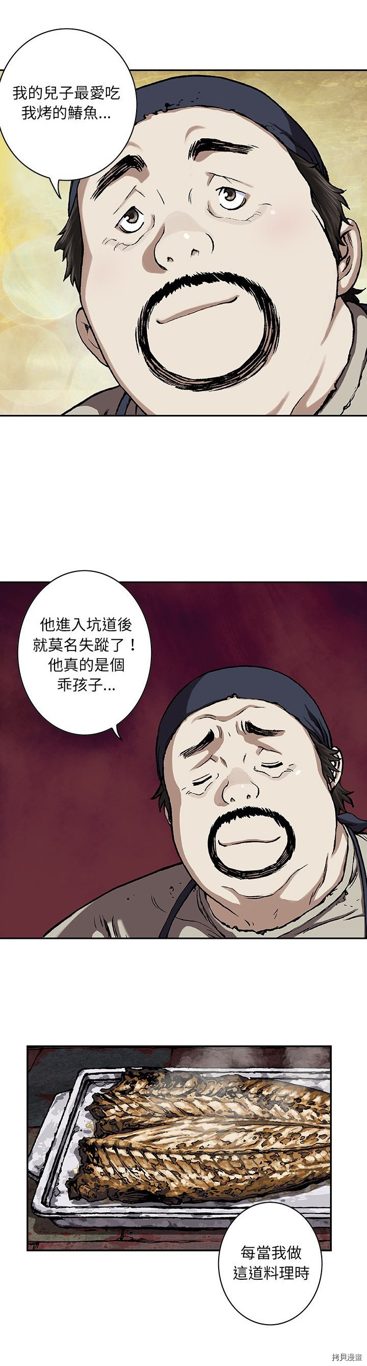 《深海兽》漫画最新章节第59话免费下拉式在线观看章节第【18】张图片