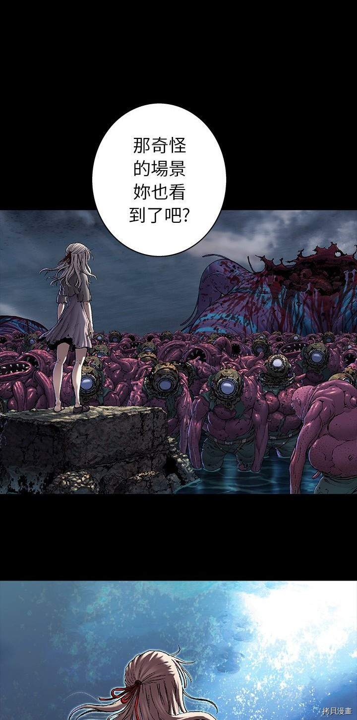 《深海兽》漫画最新章节第97话免费下拉式在线观看章节第【26】张图片