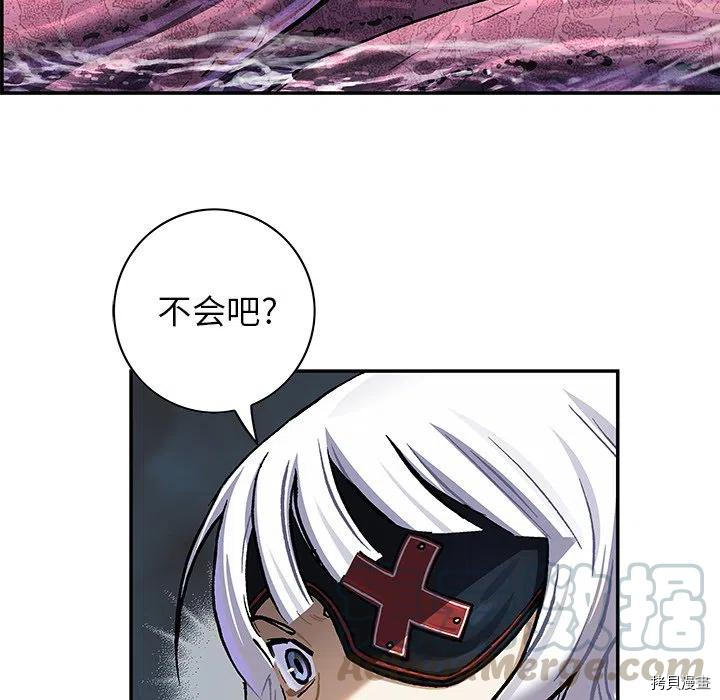 《深海兽》漫画最新章节第146话免费下拉式在线观看章节第【55】张图片