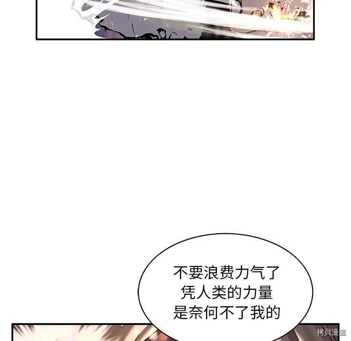 《深海兽》漫画最新章节第176话免费下拉式在线观看章节第【84】张图片