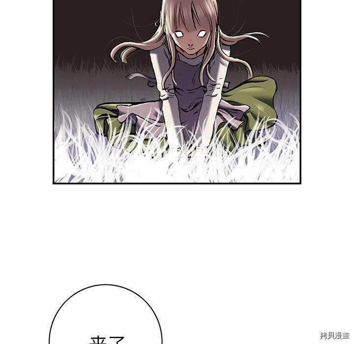 《深海兽》漫画最新章节第142话免费下拉式在线观看章节第【77】张图片