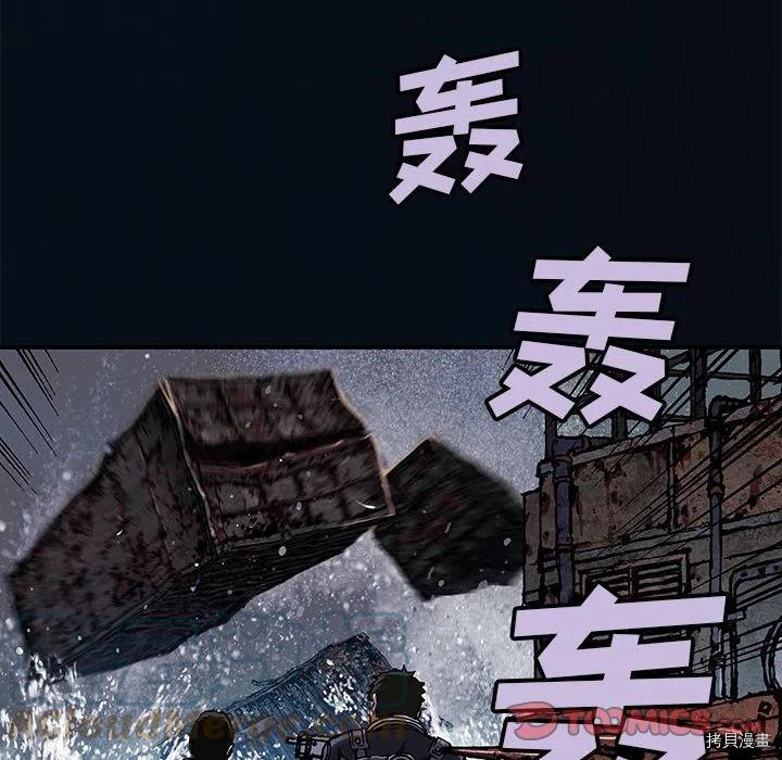 《深海兽》漫画最新章节第182话免费下拉式在线观看章节第【46】张图片