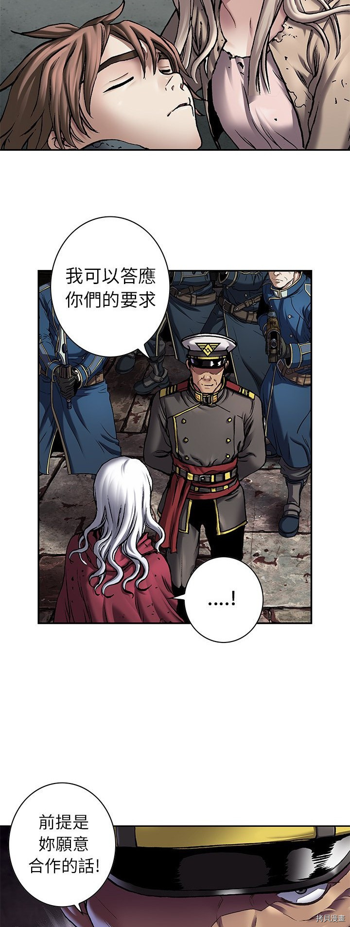 《深海兽》漫画最新章节第112话免费下拉式在线观看章节第【5】张图片