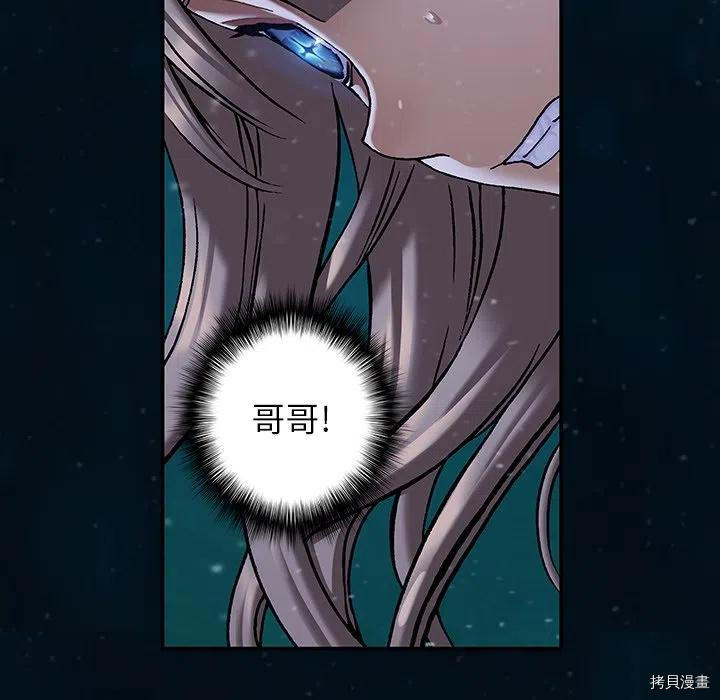 《深海兽》漫画最新章节第149话免费下拉式在线观看章节第【27】张图片