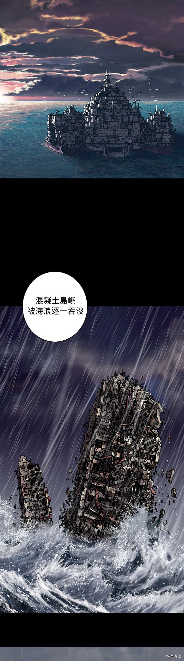 《深海兽》漫画最新章节第110话免费下拉式在线观看章节第【19】张图片