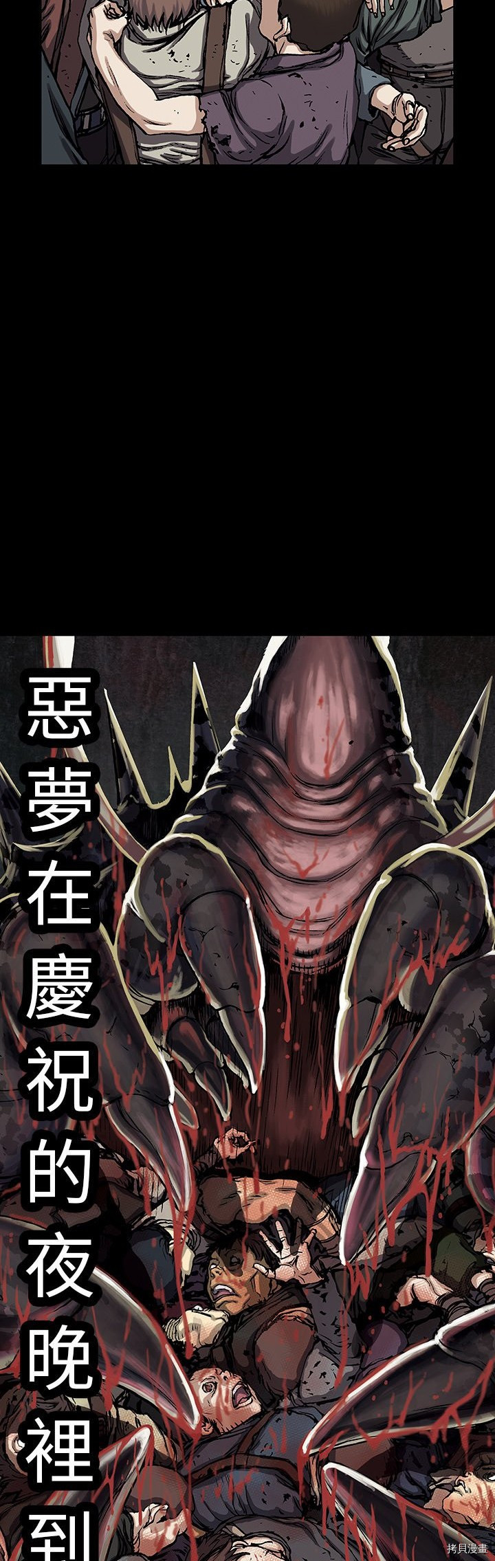 《深海兽》漫画最新章节第20话免费下拉式在线观看章节第【4】张图片