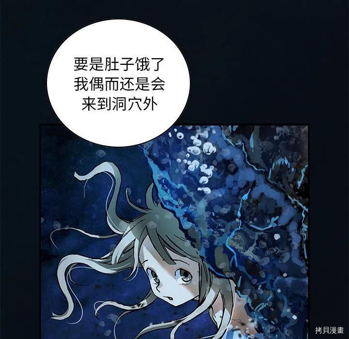 《深海兽》漫画最新章节第163话免费下拉式在线观看章节第【19】张图片