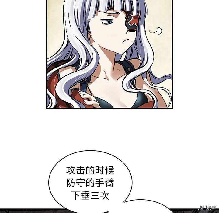 《深海兽》漫画最新章节第159话免费下拉式在线观看章节第【23】张图片