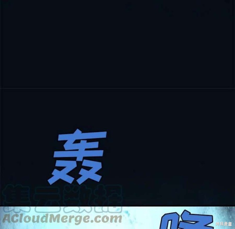 《深海兽》漫画最新章节第195话免费下拉式在线观看章节第【49】张图片