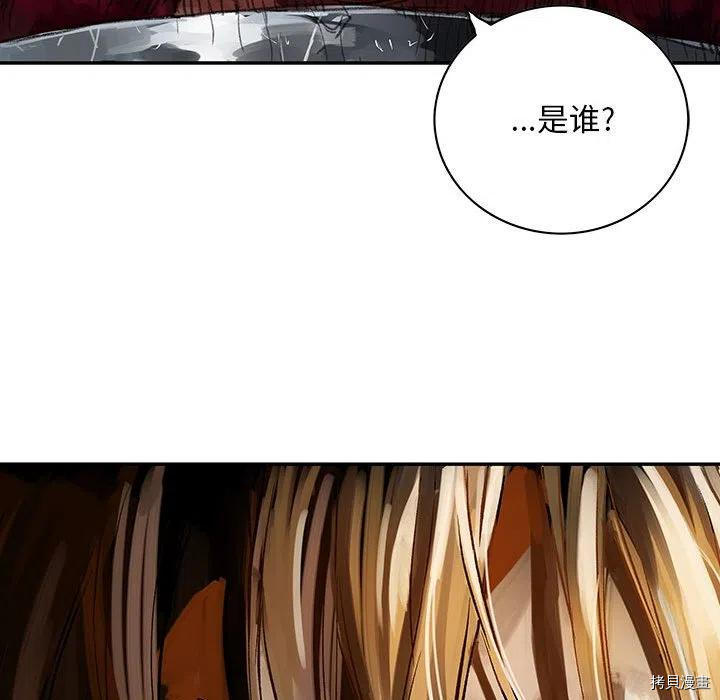 《深海兽》漫画最新章节第174话免费下拉式在线观看章节第【119】张图片