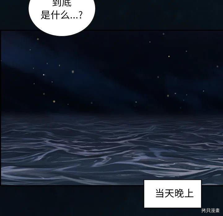 《深海兽》漫画最新章节第160话免费下拉式在线观看章节第【78】张图片