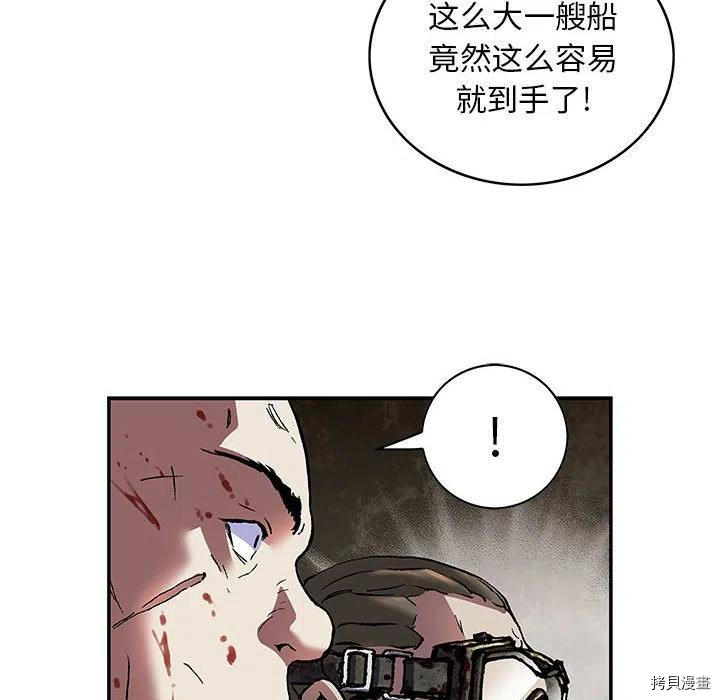 《深海兽》漫画最新章节第173话免费下拉式在线观看章节第【68】张图片