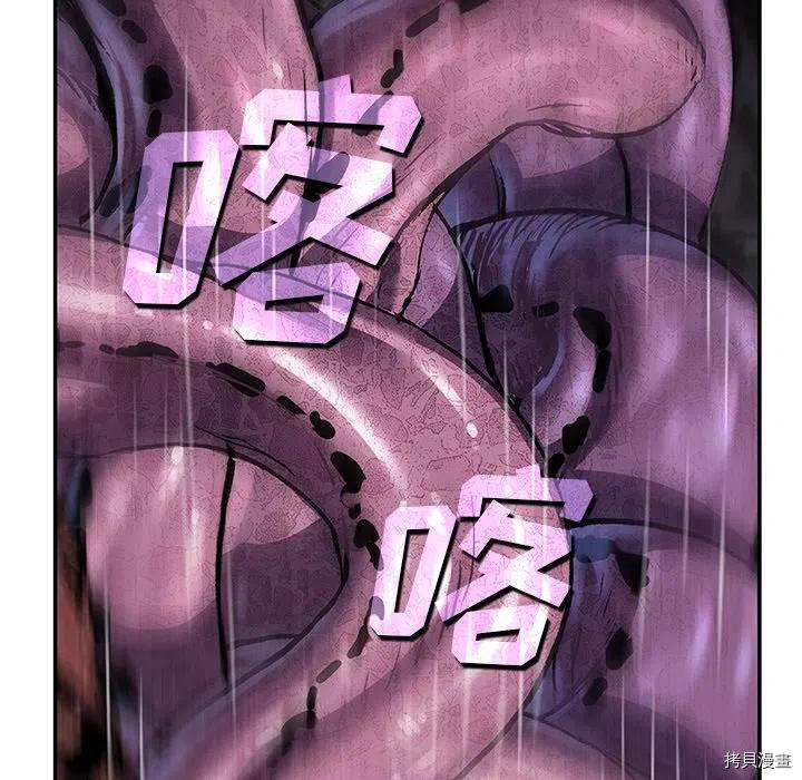 《深海兽》漫画最新章节第144话免费下拉式在线观看章节第【71】张图片