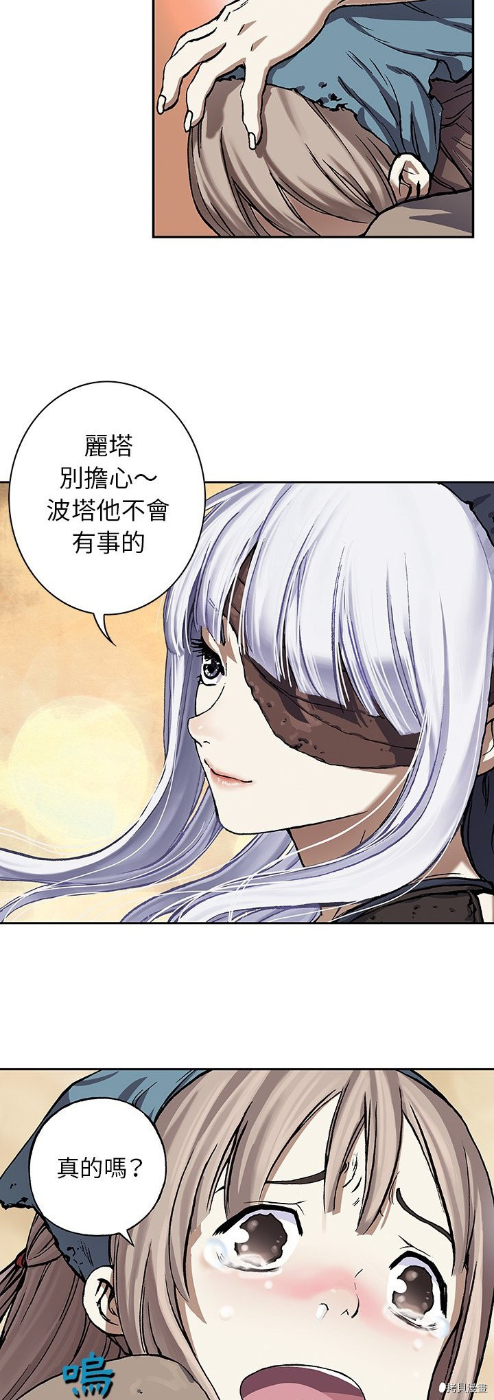 《深海兽》漫画最新章节第52话免费下拉式在线观看章节第【22】张图片