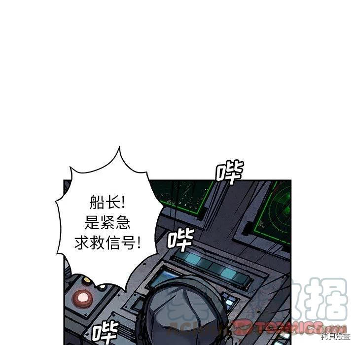 《深海兽》漫画最新章节第143话免费下拉式在线观看章节第【34】张图片