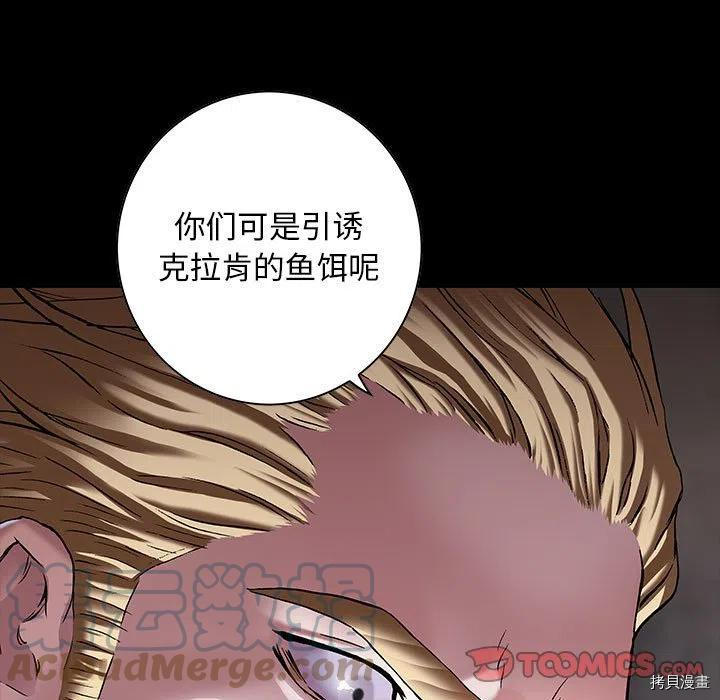 《深海兽》漫画最新章节第174话免费下拉式在线观看章节第【93】张图片