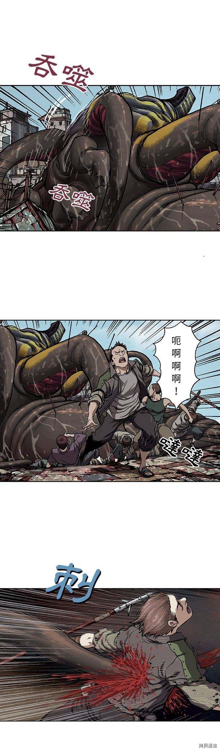 《深海兽》漫画最新章节第64话免费下拉式在线观看章节第【17】张图片