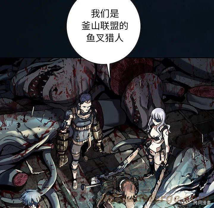 《深海兽》漫画最新章节第155话免费下拉式在线观看章节第【73】张图片