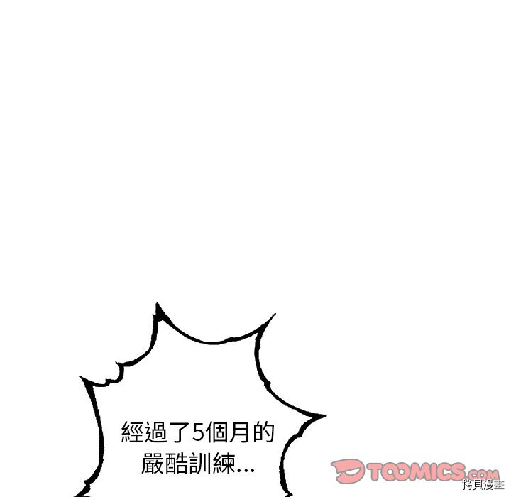 《深海兽》漫画最新章节第139话免费下拉式在线观看章节第【18】张图片