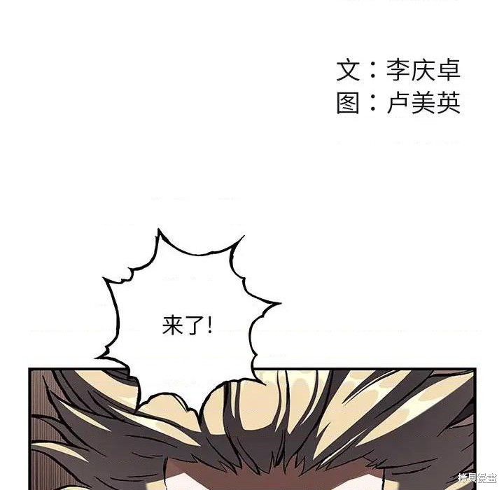 《深海兽》漫画最新章节第190话免费下拉式在线观看章节第【11】张图片