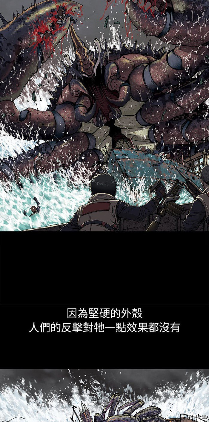 《深海兽》漫画最新章节第16话免费下拉式在线观看章节第【26】张图片