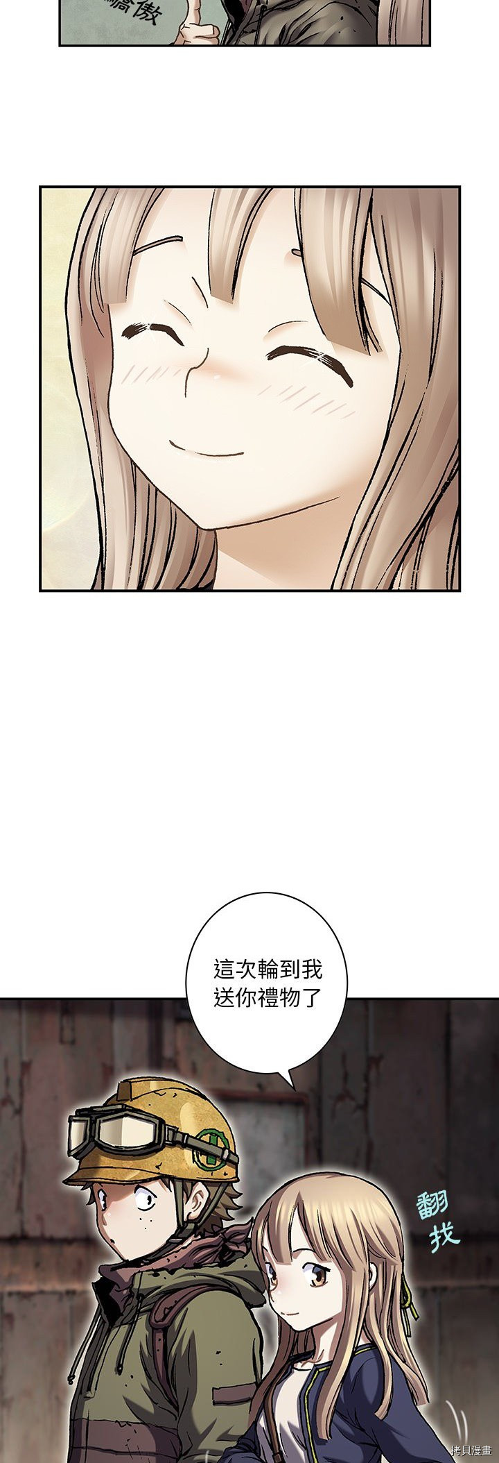 《深海兽》漫画最新章节第115话免费下拉式在线观看章节第【16】张图片