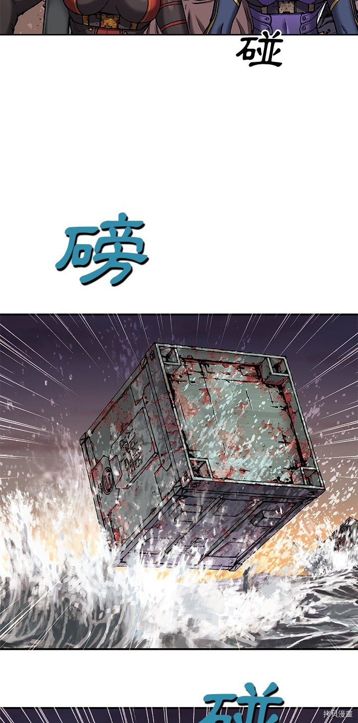 《深海兽》漫画最新章节第97话免费下拉式在线观看章节第【21】张图片