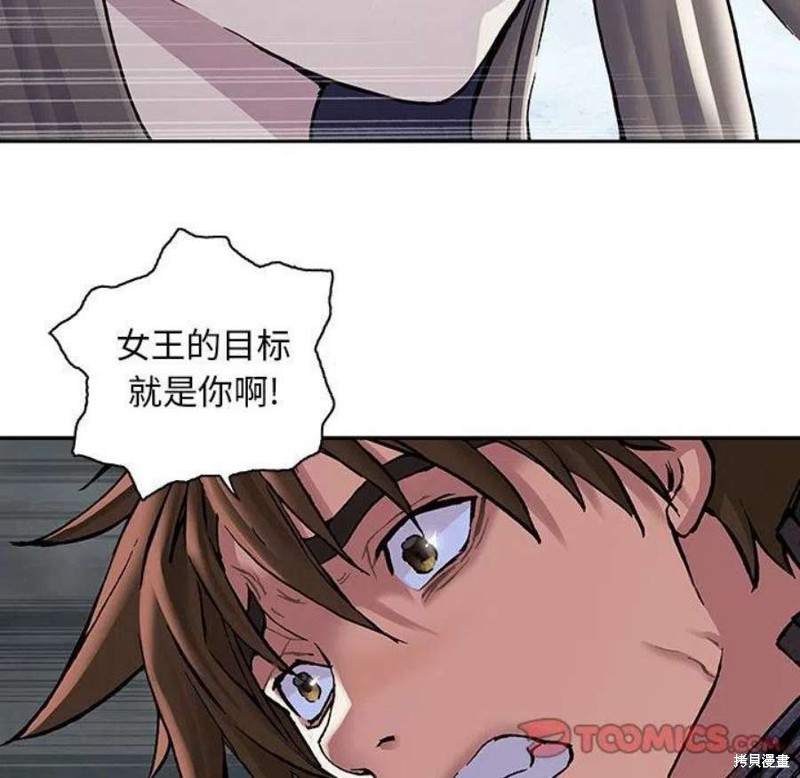 《深海兽》漫画最新章节第194话免费下拉式在线观看章节第【43】张图片