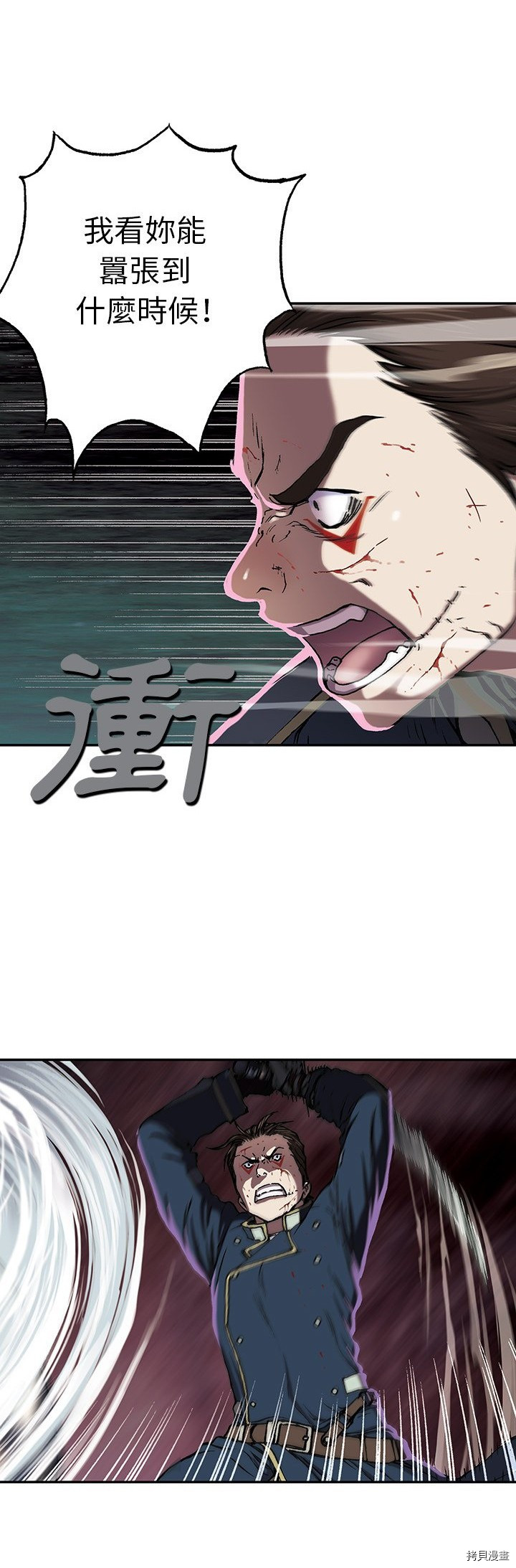 《深海兽》漫画最新章节第40话免费下拉式在线观看章节第【6】张图片