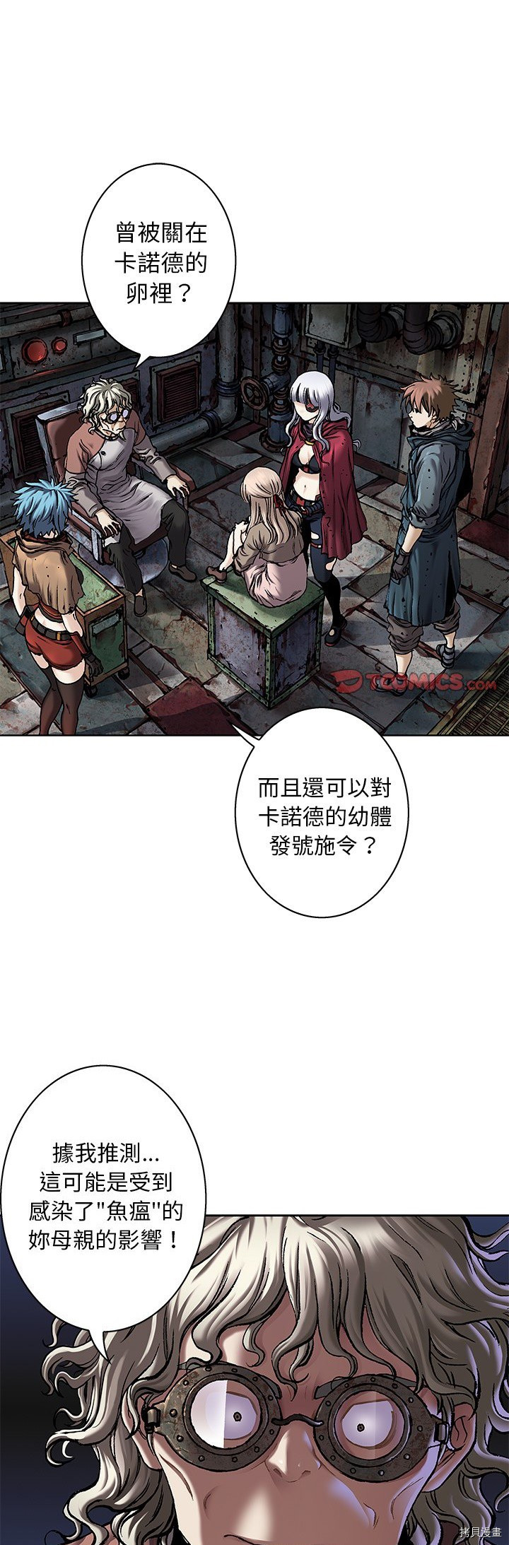 《深海兽》漫画最新章节第109话免费下拉式在线观看章节第【1】张图片