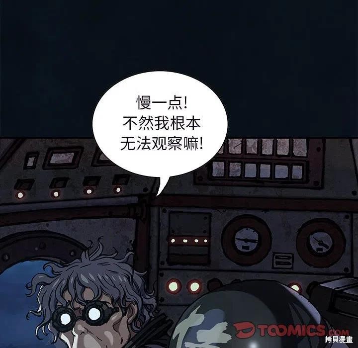 《深海兽》漫画最新章节第187话免费下拉式在线观看章节第【18】张图片