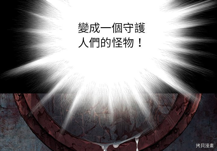 《深海兽》漫画最新章节第139话免费下拉式在线观看章节第【2】张图片