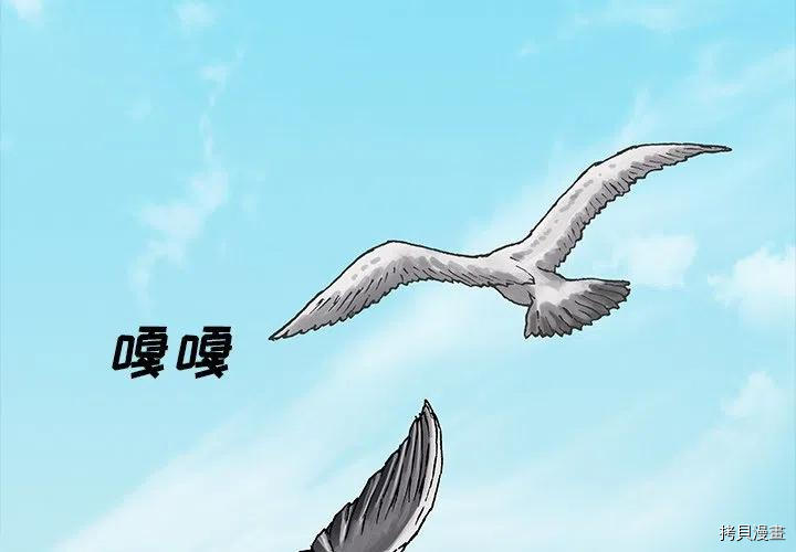 《深海兽》漫画最新章节第154话免费下拉式在线观看章节第【3】张图片