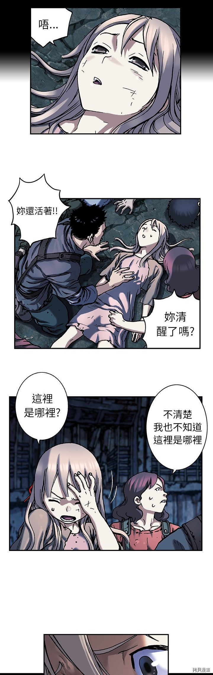 《深海兽》漫画最新章节第78话免费下拉式在线观看章节第【19】张图片