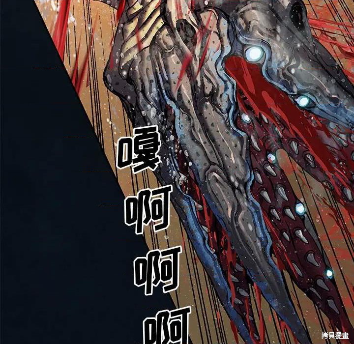 《深海兽》漫画最新章节第191话免费下拉式在线观看章节第【52】张图片