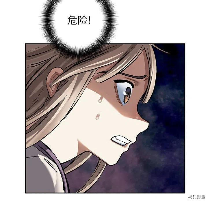 《深海兽》漫画最新章节第143话免费下拉式在线观看章节第【15】张图片