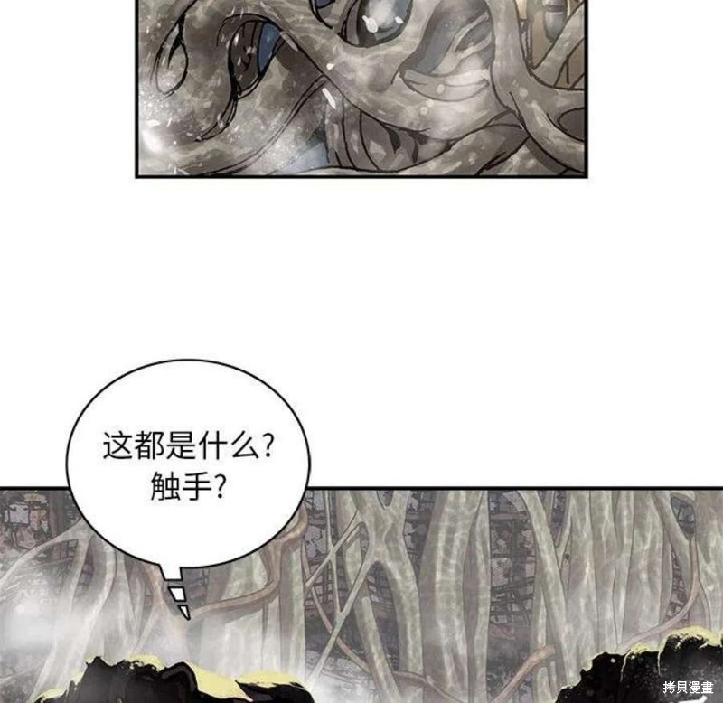 《深海兽》漫画最新章节第196话免费下拉式在线观看章节第【77】张图片