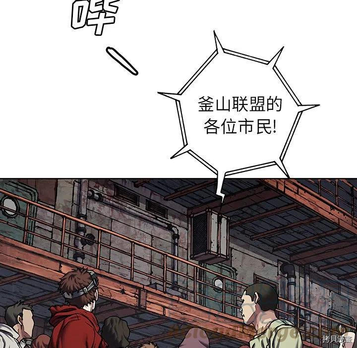 《深海兽》漫画最新章节第154话免费下拉式在线观看章节第【41】张图片